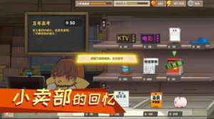 高考学校模拟器最新手机版图片3