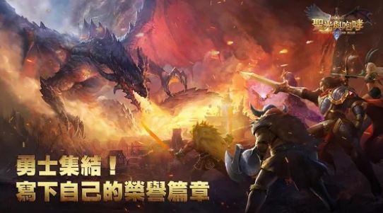 圣光与咆哮手游最新版图片2