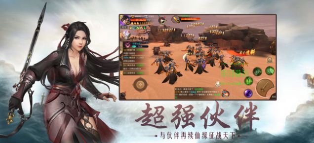 侠仪英雄战天下手游最新版图片2