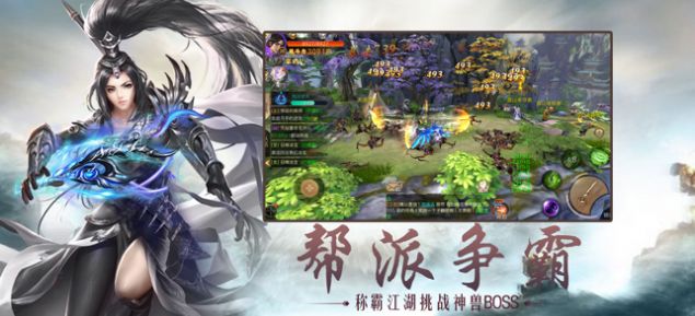 侠仪英雄战天下手游最新版图片3