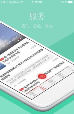 宁汇办ApP官方版图片1