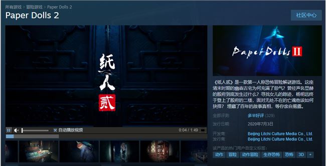 纸人2怎么联机？双人一起玩设置教程分享[图]