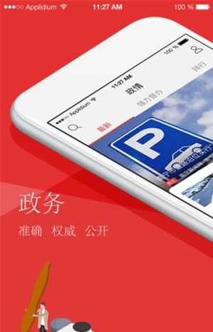 宁汇办ApP官方版图片3