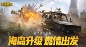 和平精英特斯拉联动皮肤套装生成器官方版图片3