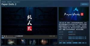 纸人2怎么联机？双人一起玩设置教程分享图片1