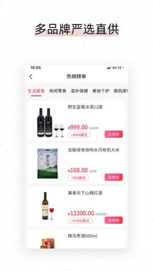 易喜购app下载手机版图片1