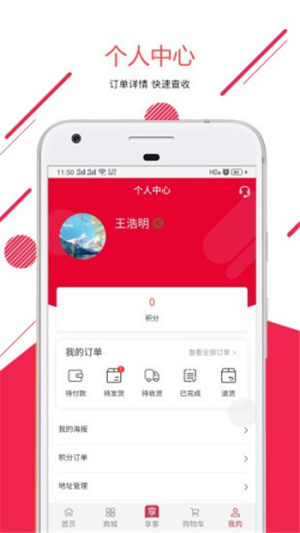一享优品app软件安卓版图片4