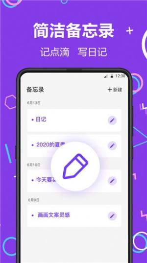 隐藏相册照片管家app软件图片2