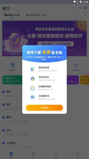 粉笔2020教师资格证网课化学百度版图片2