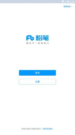 粉笔2020教师资格证网课化学百度版图片3