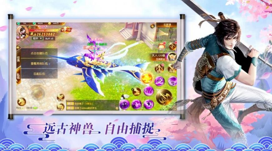 琅邪长歌手游官网版图片2