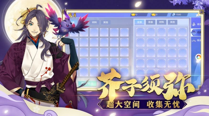 武动逍遥游戏最新版图片2