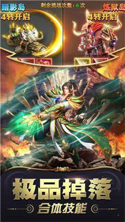 天下传奇170金币版手游官网福利版图片1