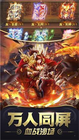 天下传奇170金币版手游官网福利版图片2