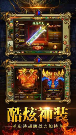 天下传奇170金币版手游官网福利版图片3