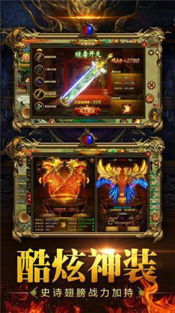 天下传奇170金币版手游官网福利版图片3