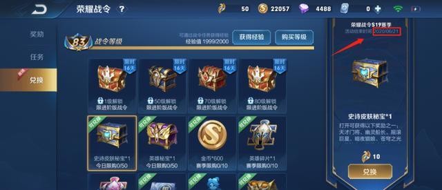 王者荣耀S20赛季巅峰赛只要铂金就能打吗？新赛季巅峰赛参与门槛改动[图]