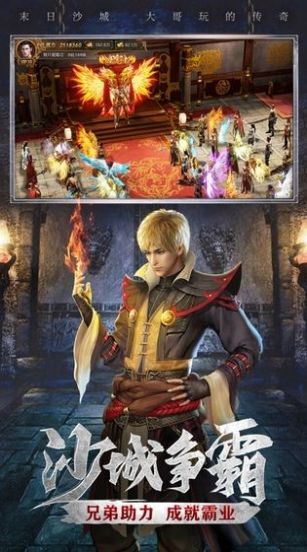 盖世神皇传奇手游正式版apk图片1