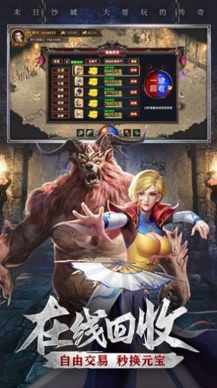 盖世神皇传奇手游正式版apk图片3