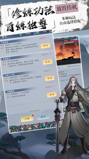 北秦仙缘录手游正式版图片1
