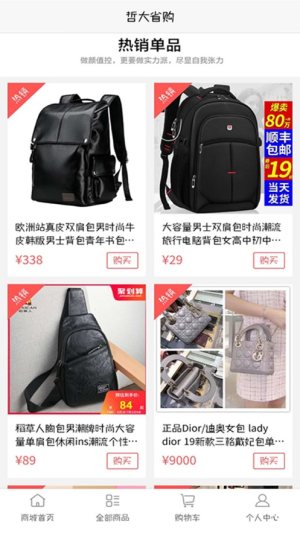 哲大省购app手机版图片1