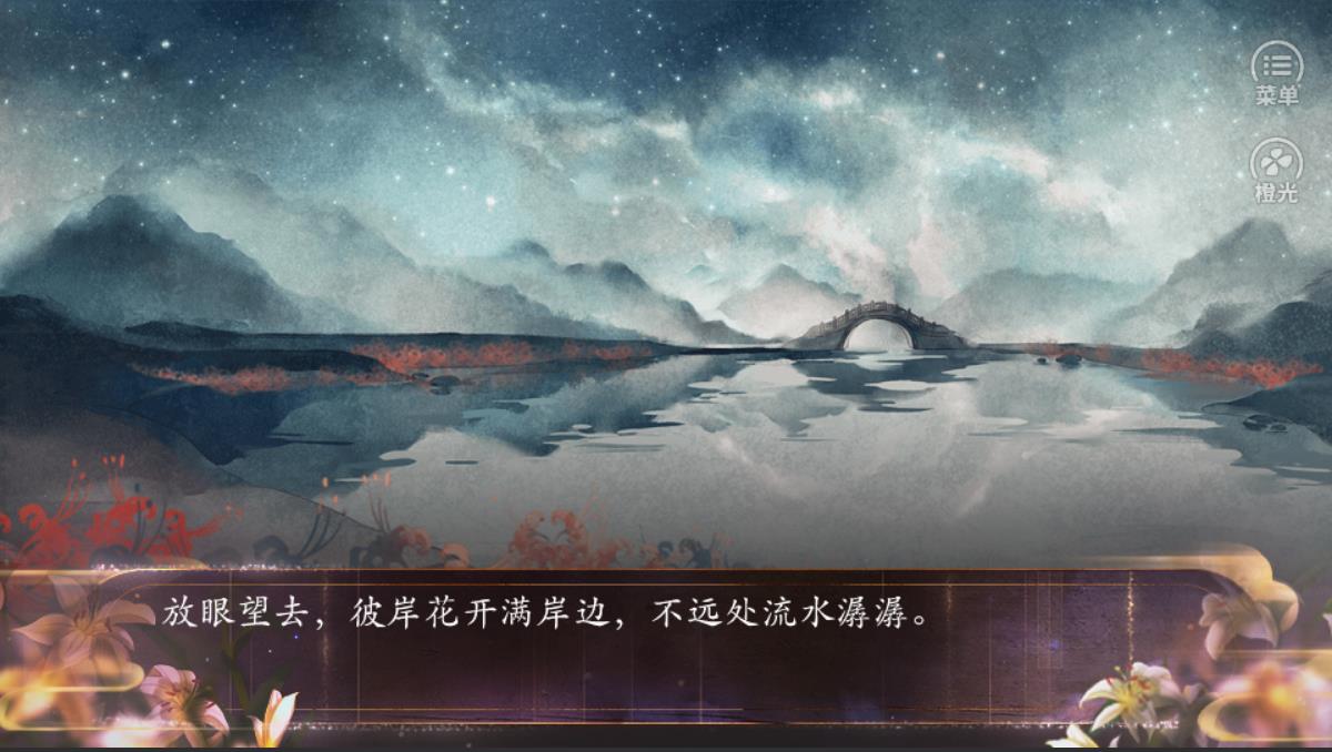 橙光长安露华浓鲜花金手指官方版图片1