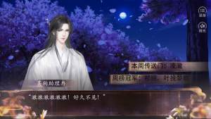 橙光长安露华浓鲜花金手指官方版图片2