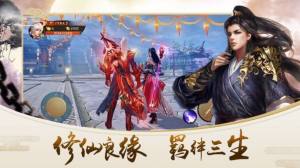 问剑苍生手游官网最新版图片1