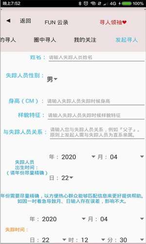 Hi+社群通讯官方版图片3