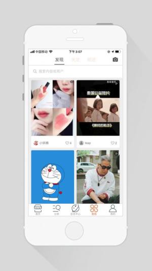 海汇优选苹果版app图片2