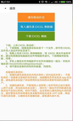 Hi+社群通讯官方版图片1