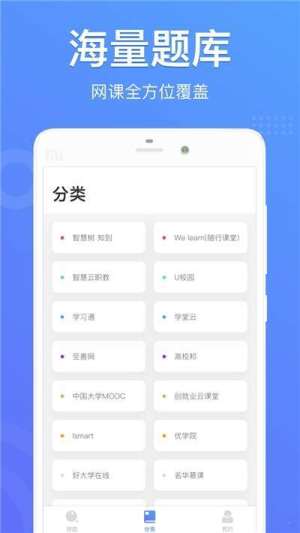 天天搜题秒出答案app图片3