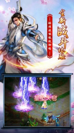 九剑浮沉录游戏完整版图片3