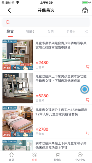 芬偶易选app手机版图片1
