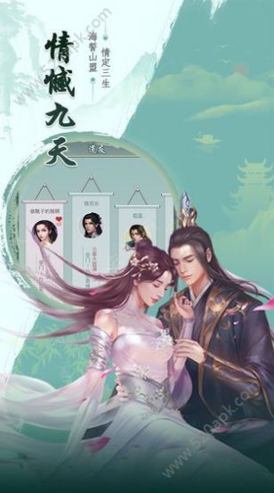 诸天之天行九歌手游最新版图片3