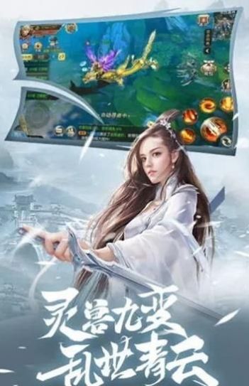 璀璨仙林手游最新版图片3