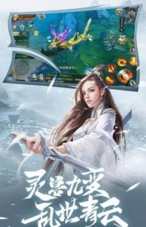 璀璨仙林手游最新版图片3