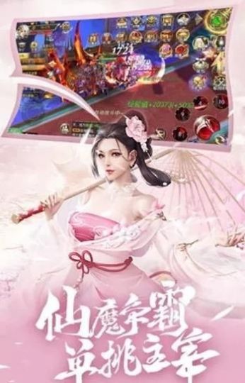 璀璨仙林手游最新版图片1