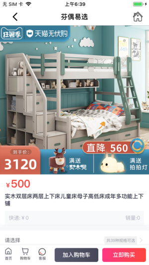 芬偶易选app手机版图片2