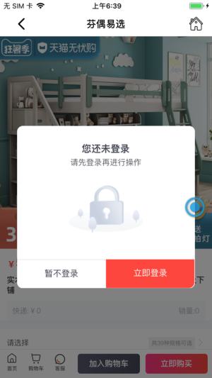 芬偶易选app手机版图片3