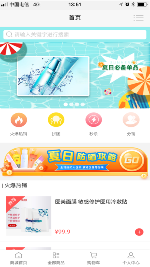 克拉新零售app软件图片1