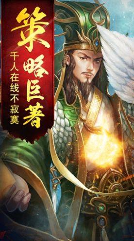隋唐百将传手游最新版图片1