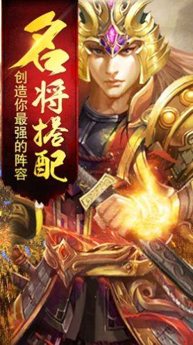 隋唐百将传手游最新版图片3