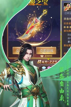 太极仙魔图手游正式版图片3