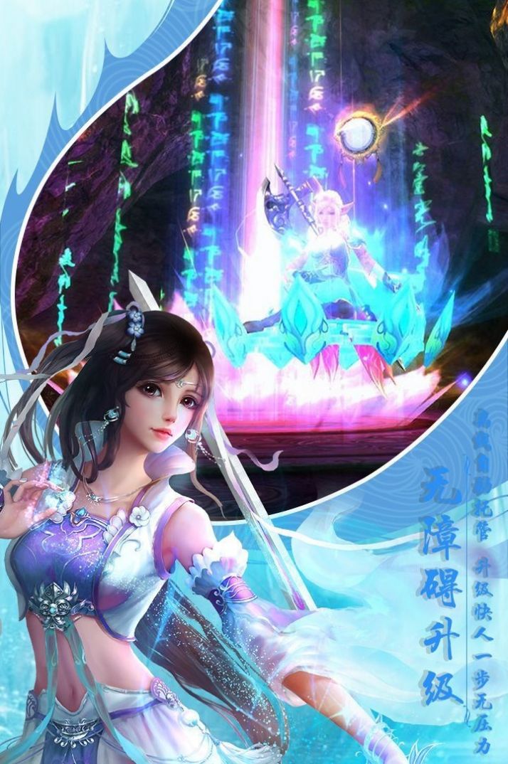 太极仙魔图手游正式版图片2