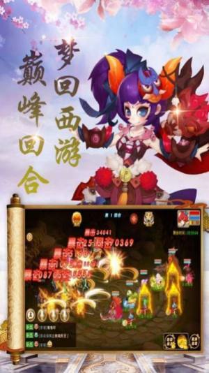 大主宰之妖妖灵手游最新版图片3