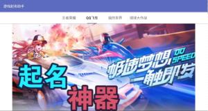 吃鸡id重复代码生成器苹果版图片1