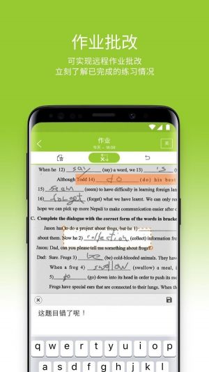 线上批改作业兼职app靠谱版图片2