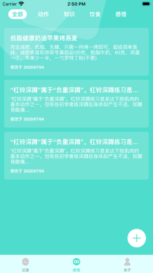 健康笔记本app官方版图片1