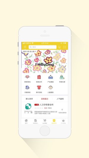 Ma优选app手机版图片1